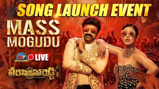 M Mogudu Song Launch Event Live Veera Simha Reddy Balakrishna Gopichand Malineni Ntv Ent