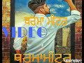 Tharma Meter (Lok Tath Video)|| Inder Dhillon || Punjabi HD Video 2017 ||