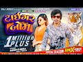 Adivasi Tiger Bom | Arjun R Meda | New Timli | 2023 Lattest Gafuli | Special Season Song | Raj Music