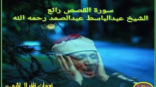 Tilawat Beautiful Sheikh Abdul Basit Abdul Samad Full Hd