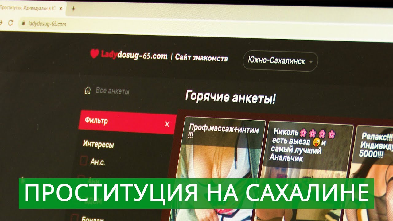 Южно Сахалинск Проститутка 2000