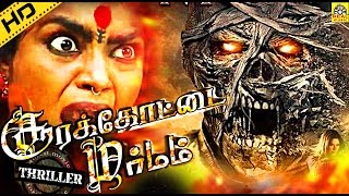 Official Exclusive Worldwide&India|Tamil New Movie 2016 New Releases Movie Soorakottai Marmam Official Exclusive Worldwide&India|Tamil New Movie 2016 New Releases Movie Soorakottai Marmam