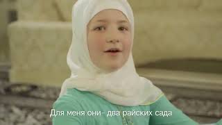 Дочь Кадырова Поёт Нашид Очень Красиво! Beautiful Islamic 💗Arabic Nasheed💗