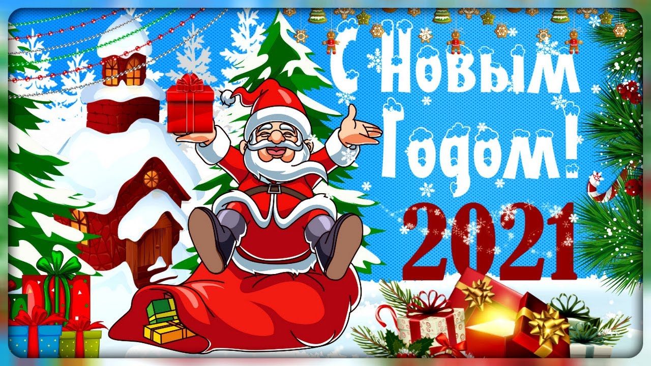 Поздравление всех с новым 2018 годом Поздравление всех с новым 2018 годом