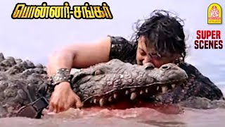 மதலயட சணட படம பரஷநத Ponnar Sankar Movie Scenes Prashanth Prakash Raj