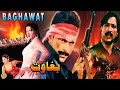 BAGHAWAT (2002) - SHAAN, SANA, RESHAM, SAUD, NIRMA - OFFICIAL FULL MOVIE