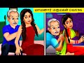 Marumagal Cheating Mamanar |  Crime stories | Tamil Stories | bedtime stories | Romantic dreams |