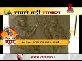Search For Lord Ram Search For Lord Ram