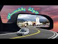 ghafsai lmadina