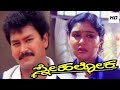 Snehaloka- (1999) - Kannada Full Movie Kannada Movies Full Length