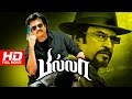 Superhit Tamil Full Movie | Billa [ HD ] | Full Action Movie | Ft.Rajinikanth, Sripriya