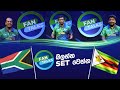 Fan Talks - T20 Zimbabwe vs South Africa