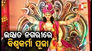 Vishwakarma Puja in Rourkela