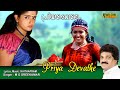Priya Devathe Thurakkatha Vathil Full Video Song | HD | Annorikkal Movie Song | REMASTERED AUDIO |