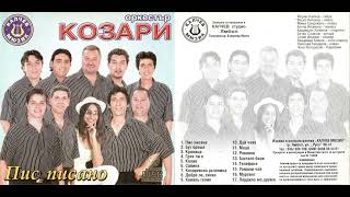 Орк. Козари - Грях Ли Е Ork. Kozari - Gryah Li E 2004