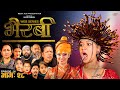 Bhairabi | भैरबी | Nepali Web Series | Episode 28 | 15 Apr, 2024 | Hiubala Gautam, Dipa Shahi