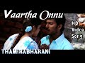 Vaartha Onnu | Thaamirabharani HD Video Song + HD Audio | Vishal,Bhanu | Yuvan Shankar Raja