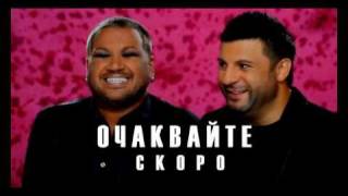 Toni Storaro & Azis - Da Go Pravim Trimata Teaser