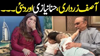 Asif Zardari, Hina Niazi, Aur Dubai Hina Niazi In Shocked Public Demand