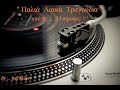 ΔΗΜΗΤΡΗΣ ΤΕΡΖΟΠΟΥΛΟΣ - Εξομολόγηση