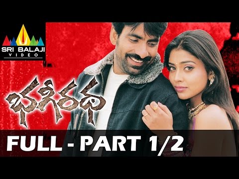 Bhageeratha Telugu Full Length Movie | Part 12 | Ravi Teja Shriya...