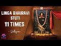 Linga Bhairavi Stuti (11 times) with lyrics | Navratri 2020 | Sadhguru's voice | Isha Foundation