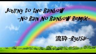 Journy to the Rainbow -No Rain No Rainbow Remix- 原曲: 魂音泉 feat. らっぷびと & HOMEMADE家族