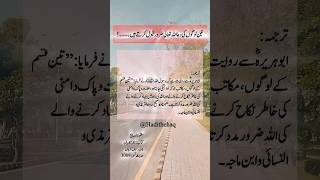 3 Logon Ki Dua Allah Pak Zaror Qabool Karty Han