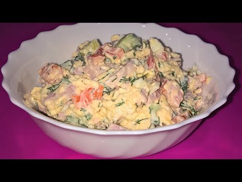 Салат Берлинский. Салат с ветчиной и сыром. Праздничный салат. Салат Берлинский. Салат с ветчиной и сыром. Праздничный салат.