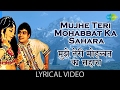 Mujhe Teri Mohabbat Ka with lyrics | मुझे तेरी मोहब्बत का गाने के बोल | Aap Aaye Bahar Ayee