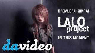 Клип Lalo Project - In This Moment