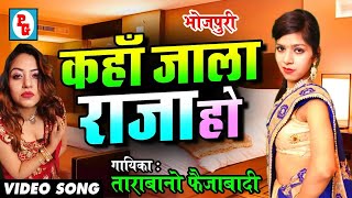 तर बन फजबद सबस हट भजपर Song - कह जल रज ह नयन लड क Hit Video Song
