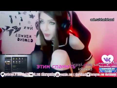 ГОЛАЯ КАРИНА СТРИМЕРША!!!! ФУЛЛ ХАЙП!!! ГОЛАЯ КАРИНА СТРИМЕРША!!!! ФУЛЛ ХАЙП!!! #1