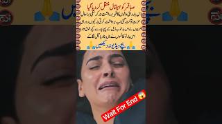 Saba Qamar Rushed To Hospital Fans In Shock