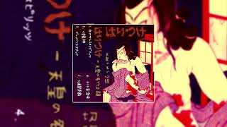 はりつけ Haritsuke - 天皇の名で切腹 Full Ep 2022
