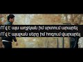 Karen Aslanyan - Es xandum em (lyrics)