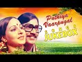 Puthiya Vaarpugal Movie Songs Jukebox - Bhagyaraj, Rathi Agnihotri - Tamil Songs Collection