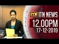 ITN News 12.00 PM 17-12-2019