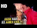 Aadhi Raat Ko Aankh Khuli | Kishore Kumar, Asha Bhosle | Sikka 1989 Songs| Jackie Shroff, Dimple