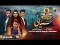 Siyani Episode 70 - [Eng Sub] - Anmol Baloch - Mohsin Abbas Haider - Saniya Shamshad - 29th Oct 2022