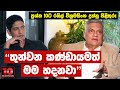 10 Questions - Ranil Wickramasinghe