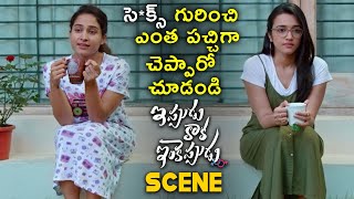 సకస చసత Ippudu Kaaka Inkeppudu Movie Scene Namrata Darekar, Pooja Ramchandran Tnr