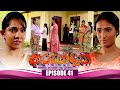Arundathi Episode 41
