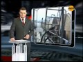 Вырезка из передачи Рен-ТВ "Экстренный