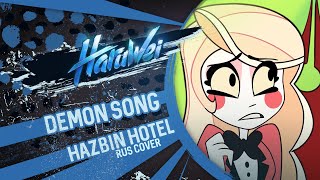 Hazbin Hotel - Inside Of Every Demon Is A Rainbow (Rus Cover) By Haruwei