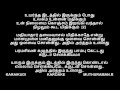 Paramasivan Kazhuthil Irundhu tamil lyrics karoke