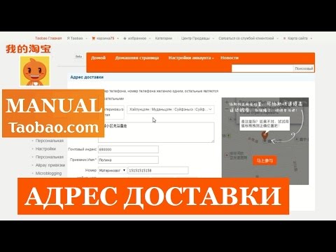 Как на таобао сделать заказ самостоятельно Как на таобао сделать заказ самостоятельно