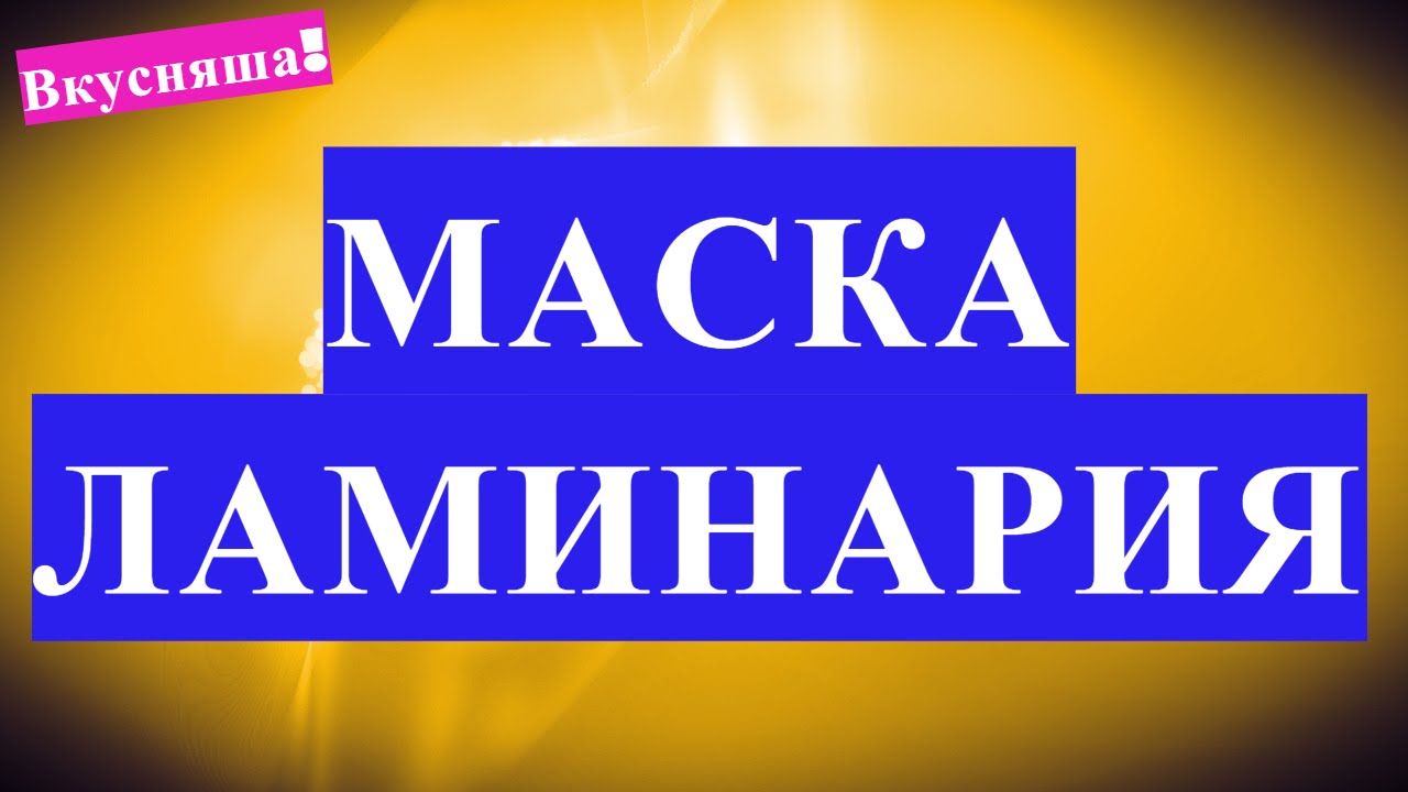 Маски для волос в домашних условиях с чесноком Маски для волос в домашних условиях с чесноком