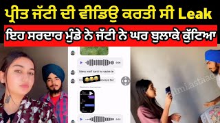 Preet Jatti Viral Video Today Preet Jatti Live Instagram Today Preet Jatti Controversy Sardar