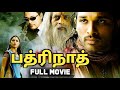 badrinath tamil dubbed full movie | badrinath tamil movie